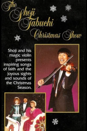 Постер: The Shoji Tabuchi Christmas Show (Inspiring Songs of Faith and the Joyous Sights of the Christmas Season)