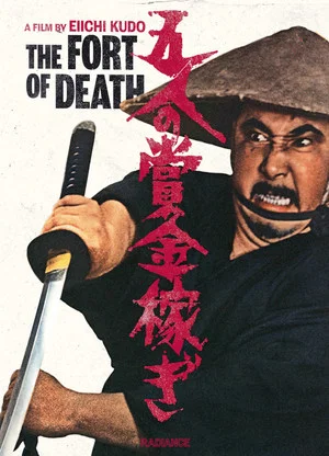 Постер: The Fort of Death