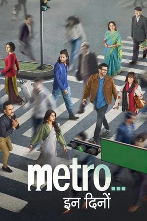 Постер: Metro... In Dino