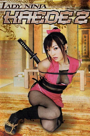 Постер: Lady Ninja Kaede 2