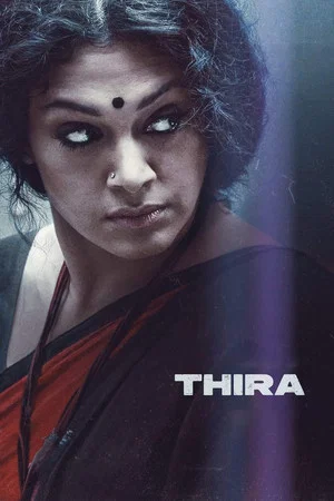 Постер: Thira
