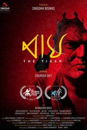 Постер: Baagh - The Tiger