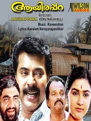 Постер: Aayirappara