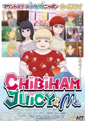 Постер: Chibiham, Juicy & Me