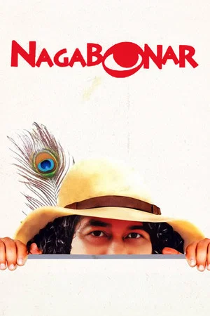 Постер: Nagabonar