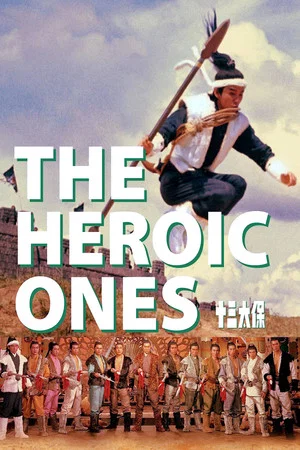 Постер: The Heroic Ones