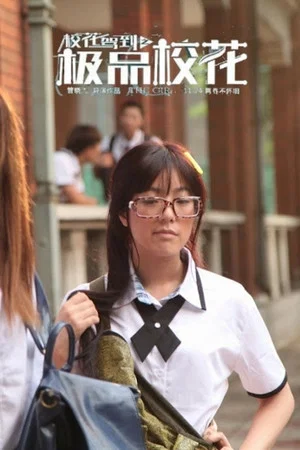 Постер: The Girl