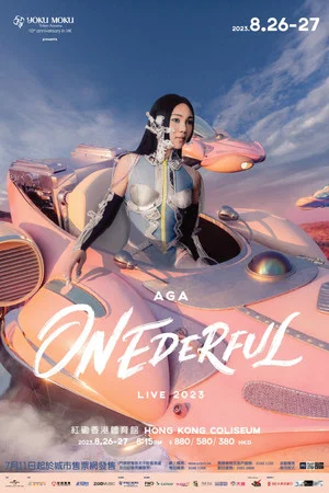 Постер: AGA 江海迦 ONEDERFUL LIVE 演唱会 2023