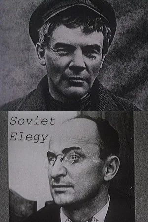 Постер: Советская элегия