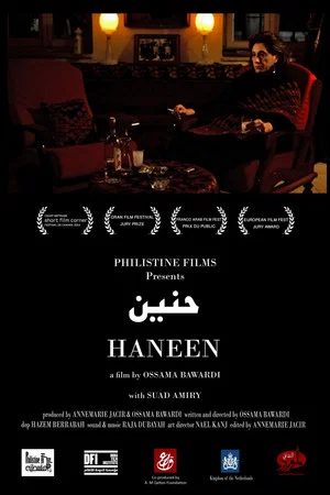Постер: Haneen