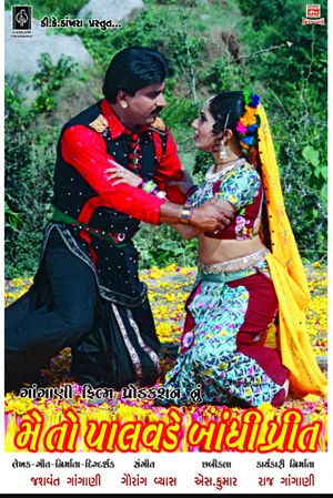 Постер: Mein to Palavade Bandhi Preet