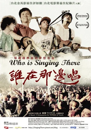 Постер: Who is Singing There