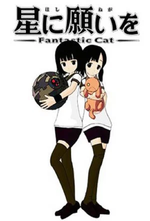 Постер: Wish Upon a Star: Fantastic Cat