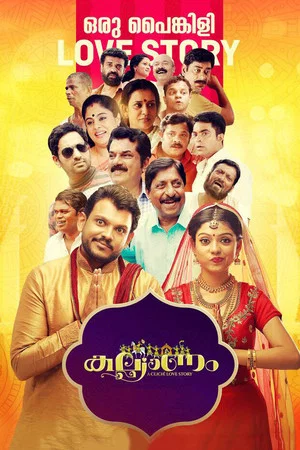 Постер: Kalyanam