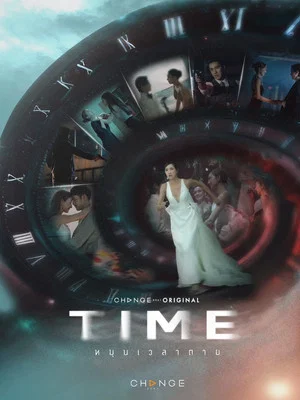 Постер: Time: 1 сезон