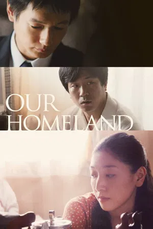 Постер: Our Homeland
