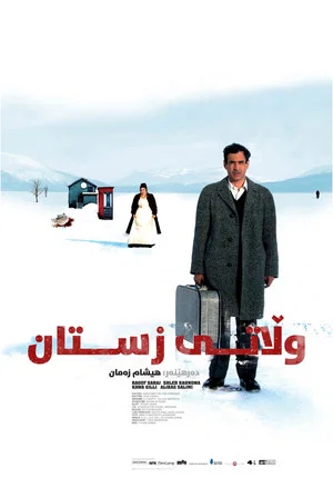Постер: Winterland