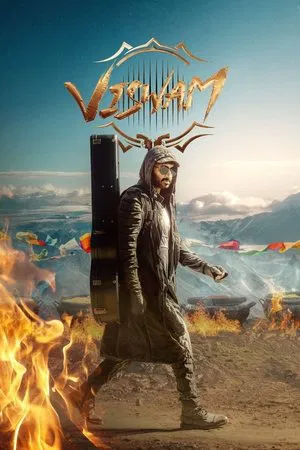 Постер: Viswam