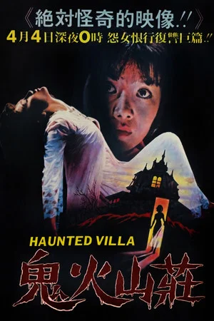 Постер: Haunted Villa