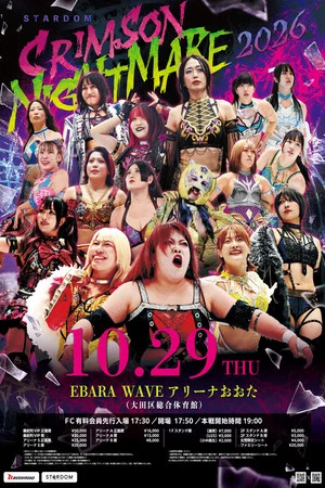 Постер: Stardom Crimson Nightmare 2026