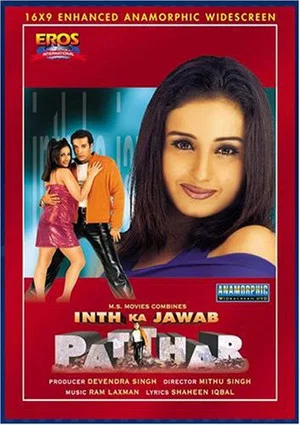Постер: Inth Ka Jawab Patthar