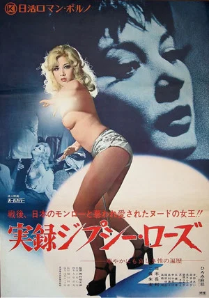Постер: Gypsy Rose: A Docu-Drama