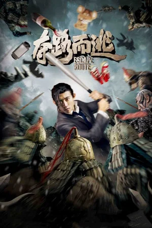 Постер: Escape Route