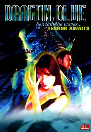 Постер: Dragon Blue