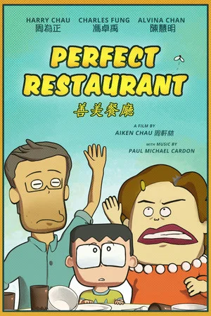 Постер: Perfect Restaurant
