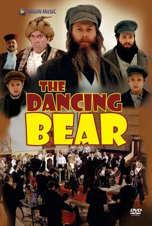 Постер: The Dancing Bear