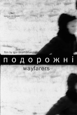 Постер: Wayfarers