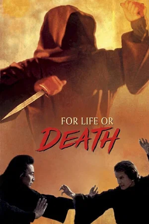 Постер: For Life or Death