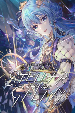 Постер: Hoshimachi Suisei 1st Solo Live "STELLAR into the GALAXY"