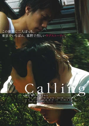 Постер: Calling