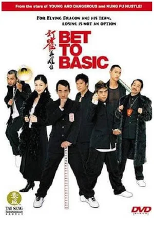 Постер: Bet to Basic
