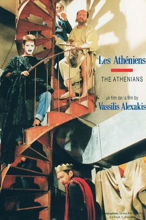 Постер: The Athenians
