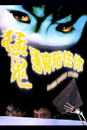 Постер: 24 Hrs Ghost Story