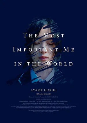 Постер: The Most Important Me in the World