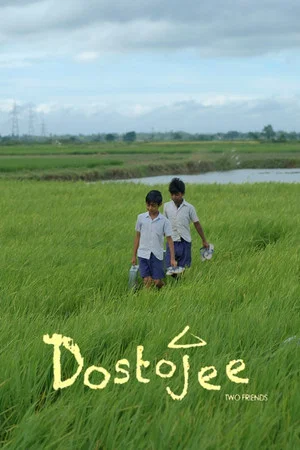 Постер: Dostojee