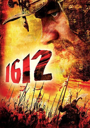 Постер: 1612: Хроники смутного времени