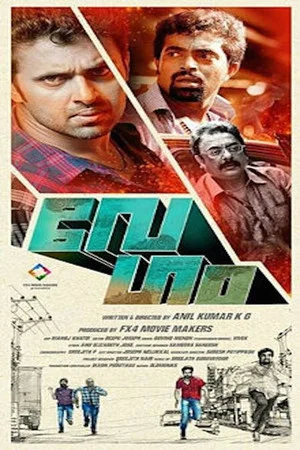 Постер: Vegam