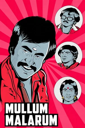 Постер: Mullum Malarum