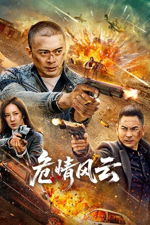 Постер: Times of Peril