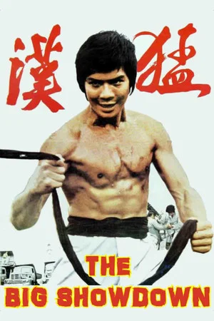 Постер: The Big Showdown