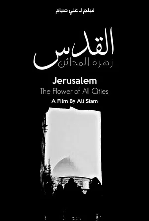 Постер: Jerusalem: The Flower of All Cities