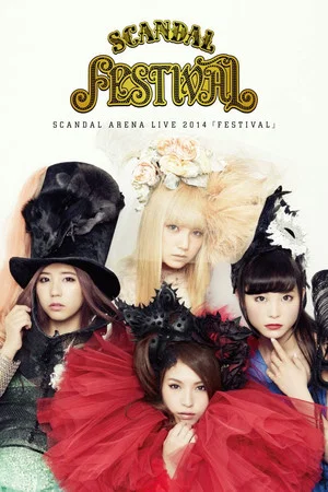 Постер: SCANDAL ARENA LIVE 2014 「FESTIVAL」