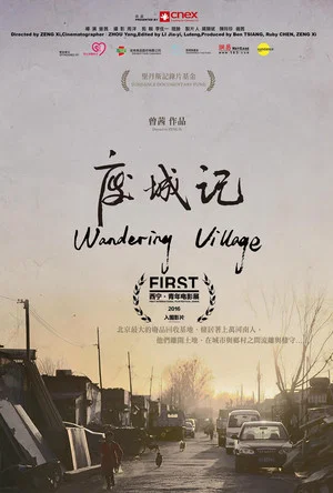 Постер: Wandering Village