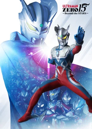 Постер: Untitled New Ultraman Zero Film