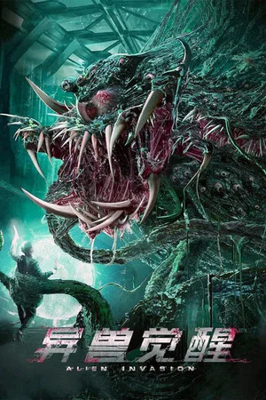 Постер: Alien Invasion