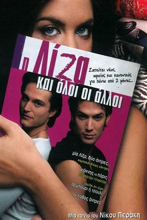 Постер: Liza and All the Others